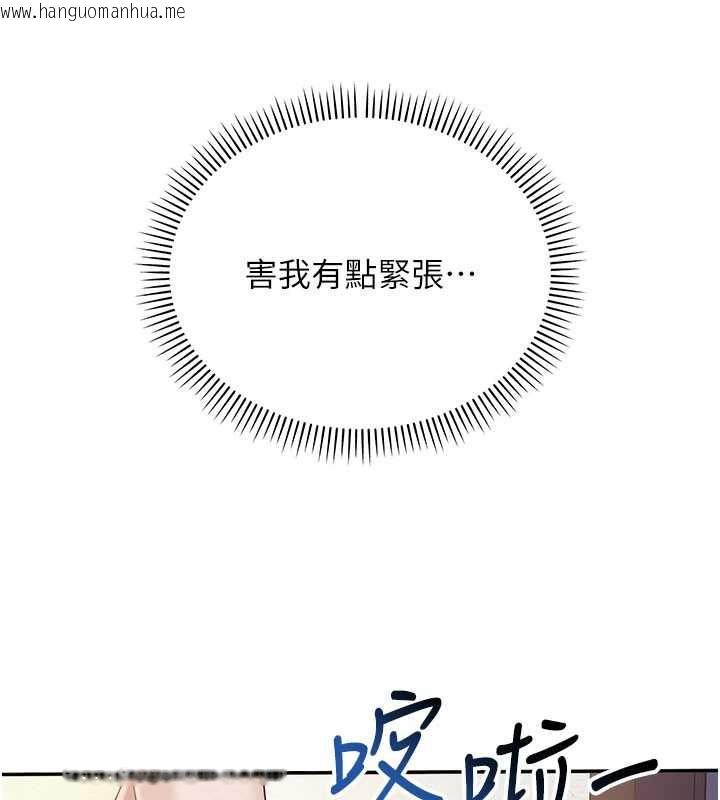 韩国漫画校园成人礼韩漫_校园成人礼-第24话-按摩棒是这样用的吗?在线免费阅读-韩国漫画-第41张图片