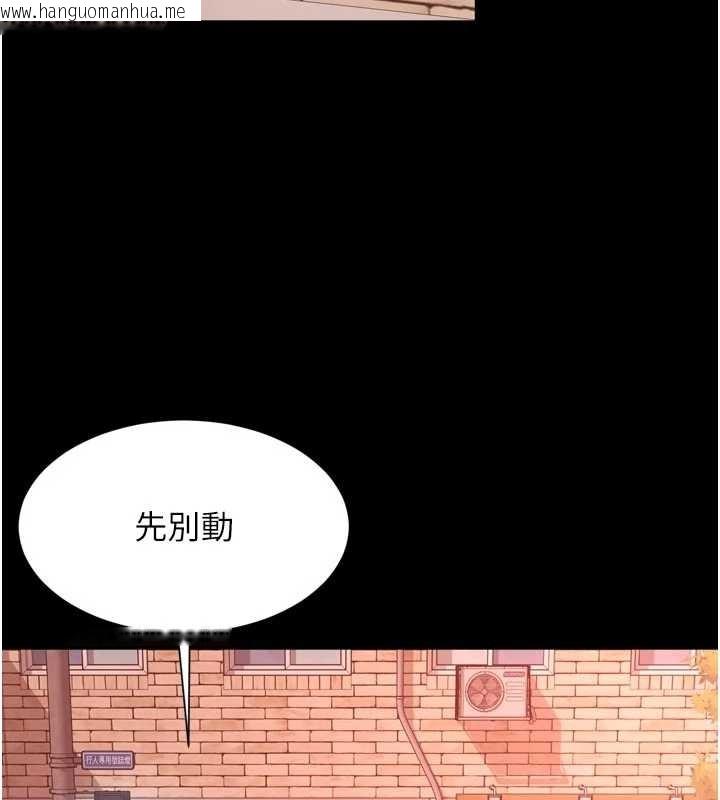 韩国漫画越线咨询韩漫_越线咨询-第9话-代替妳女儿受罚吧在线免费阅读-韩国漫画-第138张图片