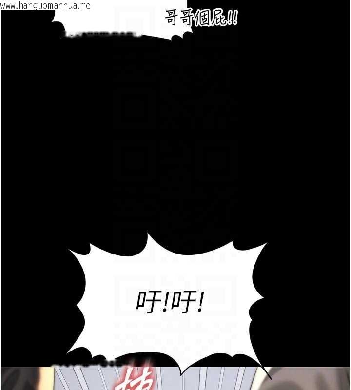 韩国漫画越线咨询韩漫_越线咨询-第9话-代替妳女儿受罚吧在线免费阅读-韩国漫画-第47张图片