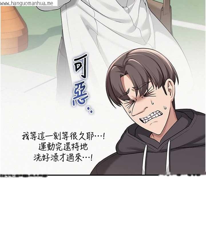 韩国漫画校园成人礼韩漫_校园成人礼-第24话-按摩棒是这样用的吗?在线免费阅读-韩国漫画-第74张图片