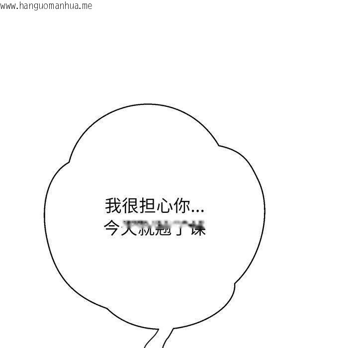 韩国漫画黑帮千金养成记/刺龙刺凤的女友韩漫_黑帮千金养成记/刺龙刺凤的女友-第13话在线免费阅读-韩国漫画-第230张图片