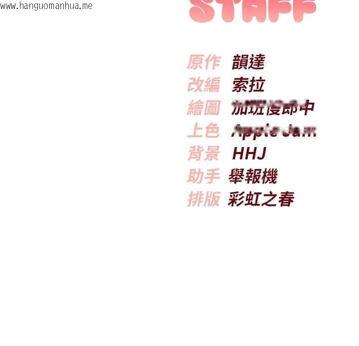 韩国漫画校园成人礼韩漫_校园成人礼-第24话-按摩棒是这样用的吗?在线免费阅读-韩国漫画-第166张图片