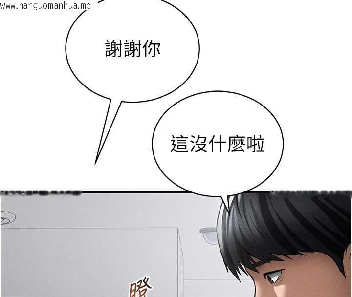 韩国漫画私密视角韩漫_私密视角-第66话-湘柔大胆的诱惑在线免费阅读-韩国漫画-第41张图片