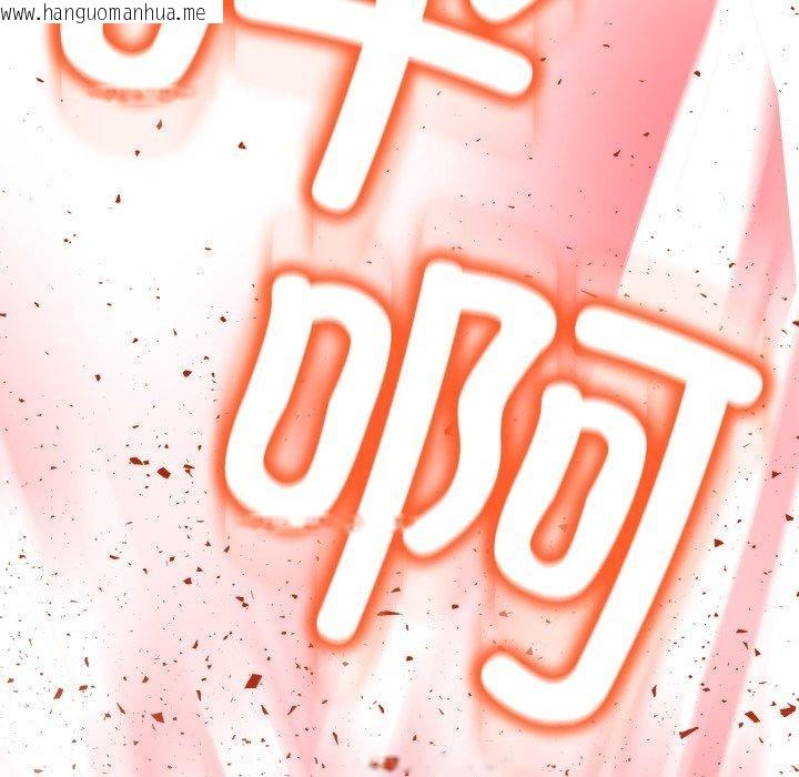 韩国漫画黑帮千金养成记/刺龙刺凤的女友韩漫_黑帮千金养成记/刺龙刺凤的女友-第13话在线免费阅读-韩国漫画-第113张图片