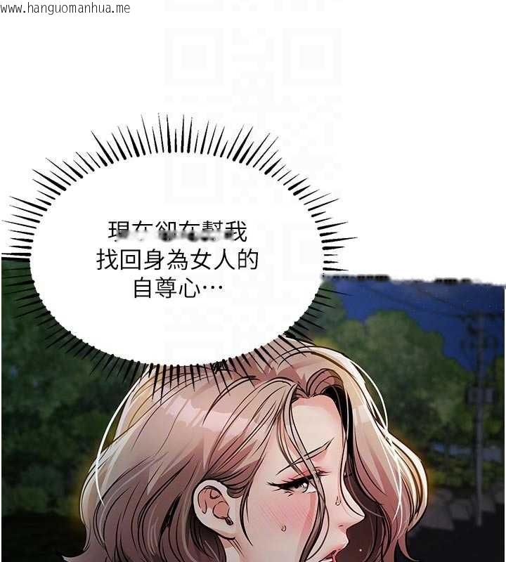 韩国漫画衣锦还乡韩漫_衣锦还乡-第33话-清醒的沉沦在线免费阅读-韩国漫画-第117张图片