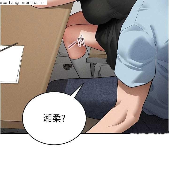 韩国漫画私密视角韩漫_私密视角-第66话-湘柔大胆的诱惑在线免费阅读-韩国漫画-第127张图片
