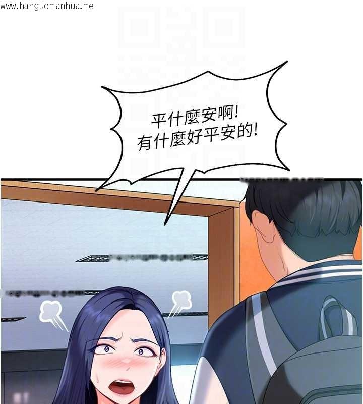 韩国漫画太妹硬闯成人界韩漫_太妹硬闯成人界-第19话-在主题摩铁做色色的事在线免费阅读-韩国漫画-第30张图片