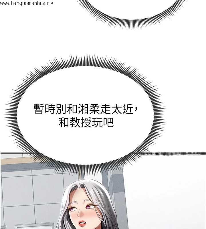 韩国漫画私密视角韩漫_私密视角-第66话-湘柔大胆的诱惑在线免费阅读-韩国漫画-第73张图片