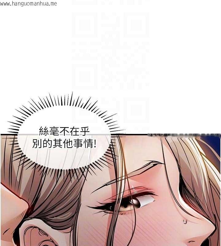 韩国漫画衣锦还乡韩漫_衣锦还乡-第33话-清醒的沉沦在线免费阅读-韩国漫画-第65张图片