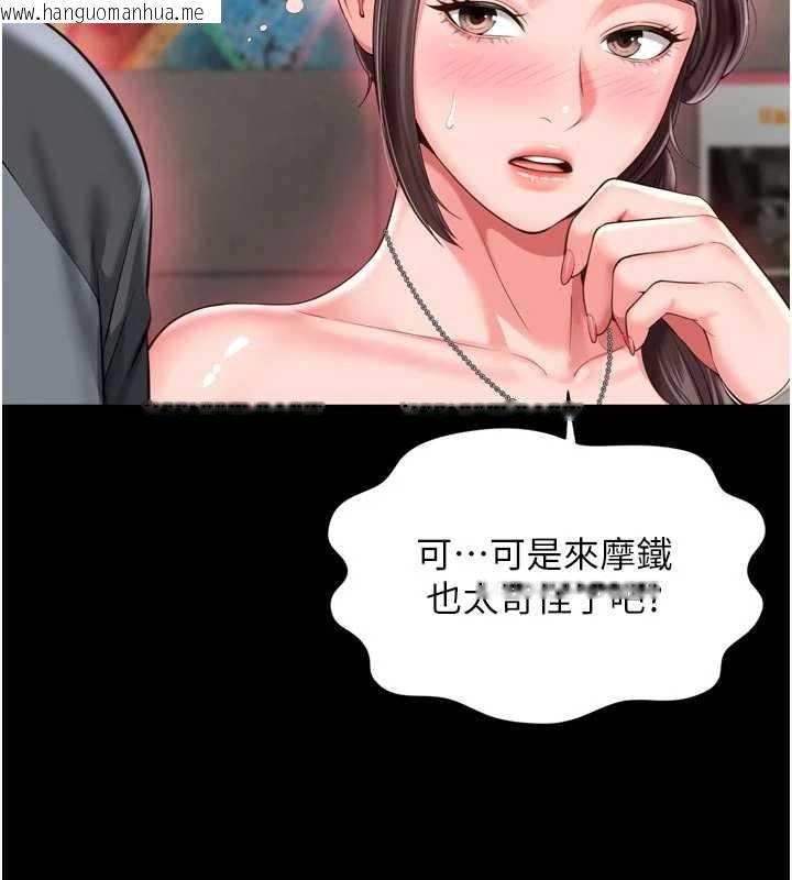 韩国漫画越线咨询韩漫_越线咨询-第9话-代替妳女儿受罚吧在线免费阅读-韩国漫画-第169张图片