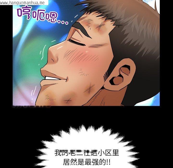 韩国漫画房间里的心跳韩漫_房间里的心跳-第21话在线免费阅读-韩国漫画-第58张图片