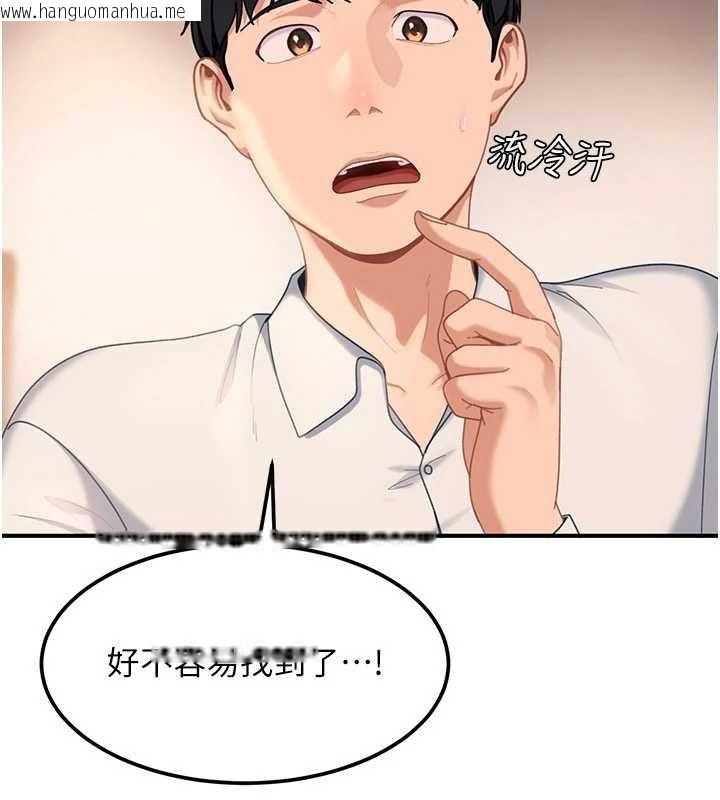 韩国漫画太妹硬闯成人界韩漫_太妹硬闯成人界-第19话-在主题摩铁做色色的事在线免费阅读-韩国漫画-第106张图片