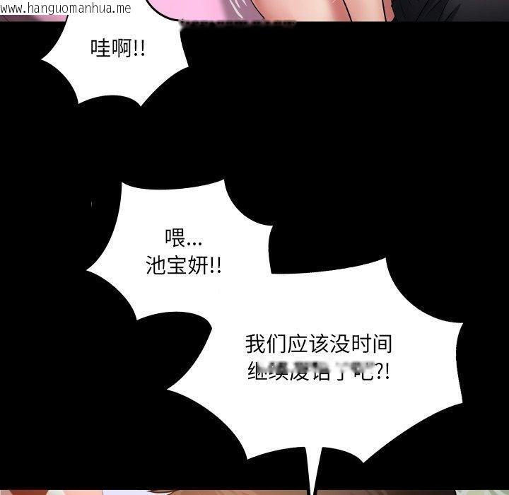 韩国漫画房间里的心跳韩漫_房间里的心跳-第21话在线免费阅读-韩国漫画-第90张图片