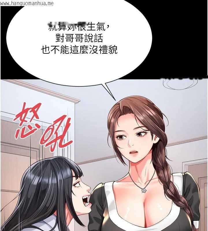 韩国漫画越线咨询韩漫_越线咨询-第9话-代替妳女儿受罚吧在线免费阅读-韩国漫画-第45张图片