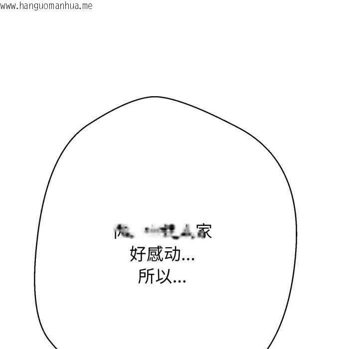 韩国漫画黑帮千金养成记/刺龙刺凤的女友韩漫_黑帮千金养成记/刺龙刺凤的女友-第13话在线免费阅读-韩国漫画-第259张图片