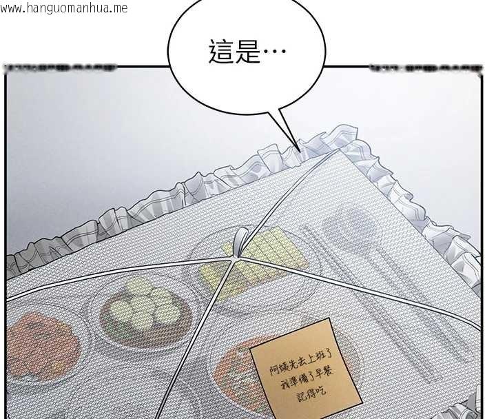 韩国漫画私密视角韩漫_私密视角-第66话-湘柔大胆的诱惑在线免费阅读-韩国漫画-第15张图片