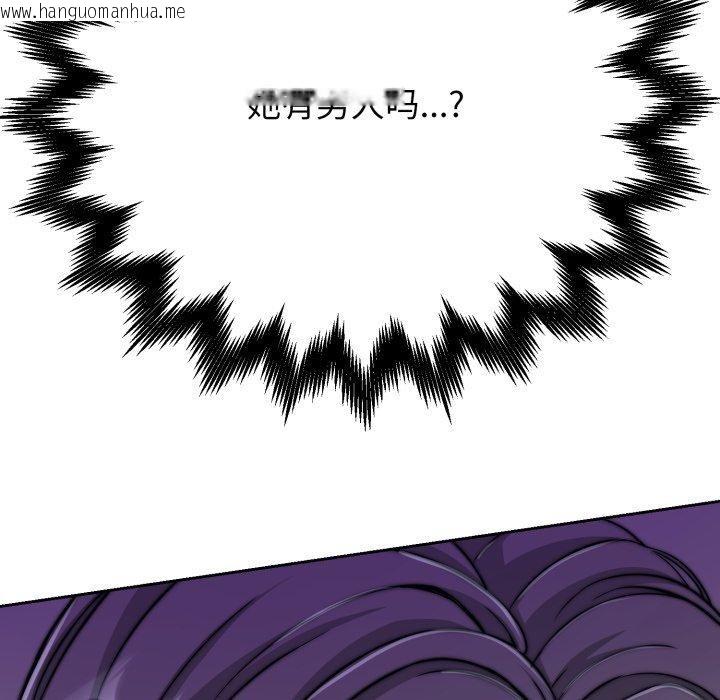 韩国漫画黑帮千金养成记/刺龙刺凤的女友韩漫_黑帮千金养成记/刺龙刺凤的女友-第13话在线免费阅读-韩国漫画-第276张图片