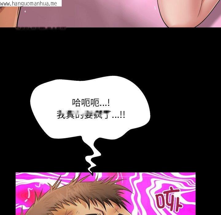 韩国漫画房间里的心跳韩漫_房间里的心跳-第21话在线免费阅读-韩国漫画-第78张图片