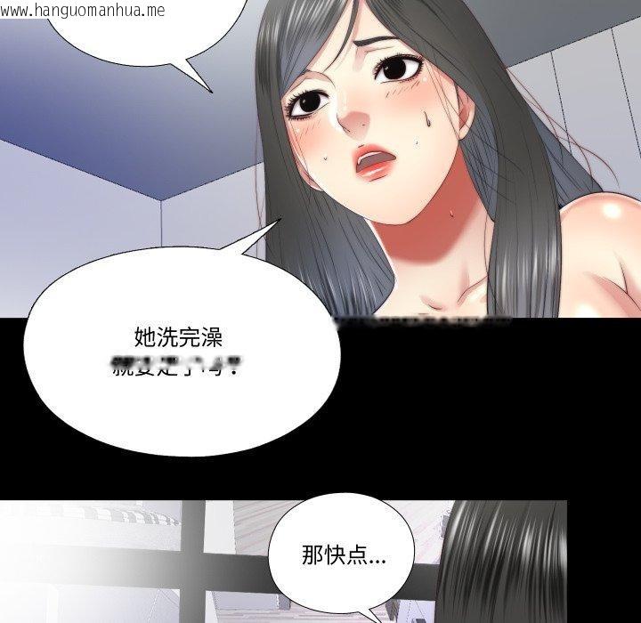 韩国漫画隐秘的同居韩漫_隐秘的同居-第23话在线免费阅读-韩国漫画-第31张图片