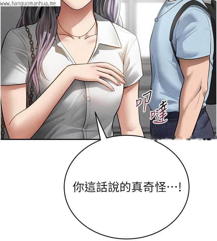 韩国漫画私密视角韩漫_私密视角-第66话-湘柔大胆的诱惑在线免费阅读-韩国漫画-第58张图片