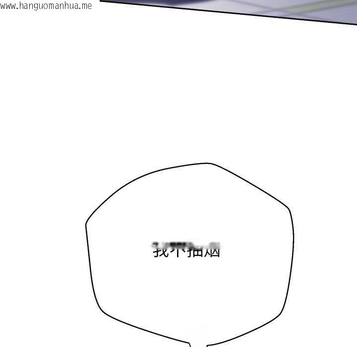 韩国漫画黑帮千金养成记/刺龙刺凤的女友韩漫_黑帮千金养成记/刺龙刺凤的女友-第13话在线免费阅读-韩国漫画-第75张图片