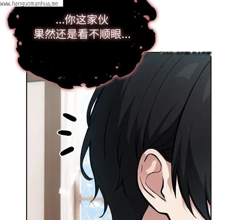 韩国漫画异世界骑士团长韩漫_异世界骑士团长-第55话在线免费阅读-韩国漫画-第55张图片