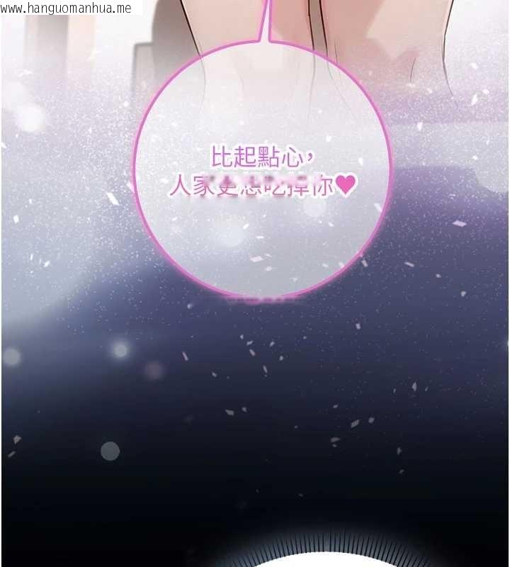 韩国漫画校园成人礼韩漫_校园成人礼-第24话-按摩棒是这样用的吗?在线免费阅读-韩国漫画-第60张图片