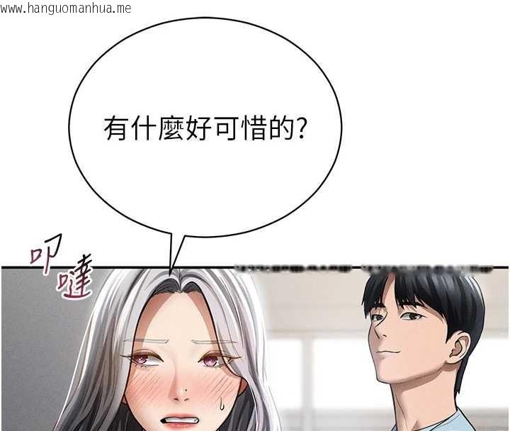 韩国漫画私密视角韩漫_私密视角-第66话-湘柔大胆的诱惑在线免费阅读-韩国漫画-第57张图片