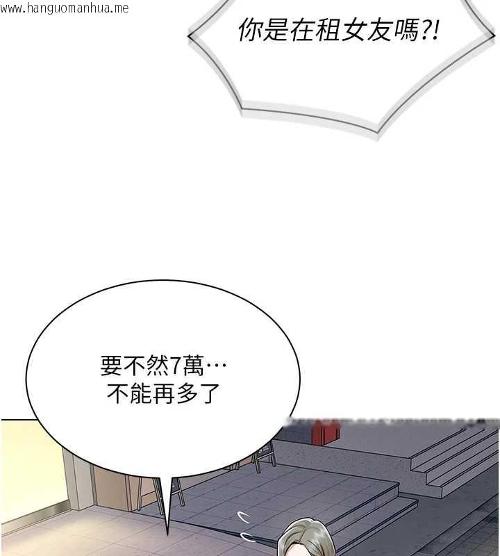 韩国漫画女同事太犯规韩漫_女同事太犯规-第13话-情侣间的性爱在线免费阅读-韩国漫画-第9张图片