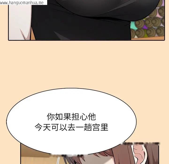 韩国漫画异世界骑士团长韩漫_异世界骑士团长-第55话在线免费阅读-韩国漫画-第35张图片