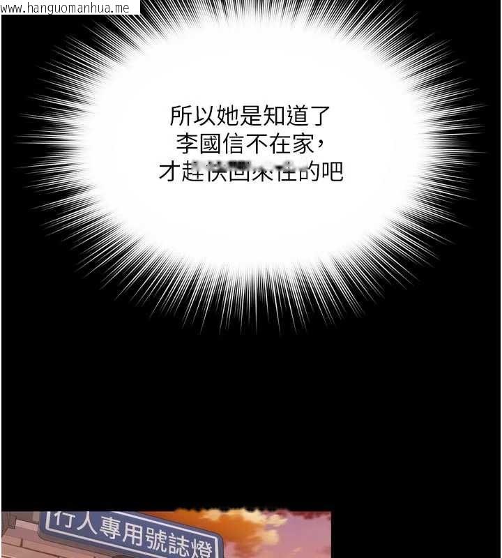 韩国漫画越线咨询韩漫_越线咨询-第9话-代替妳女儿受罚吧在线免费阅读-韩国漫画-第136张图片