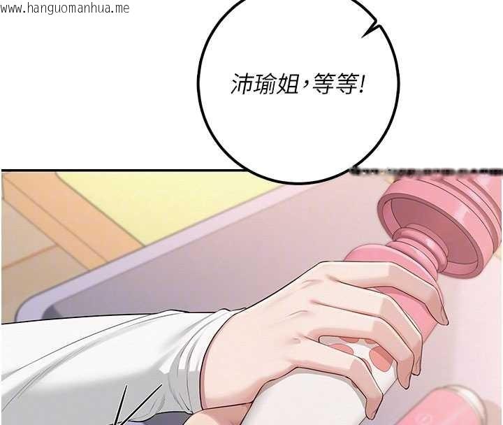 韩国漫画校园成人礼韩漫_校园成人礼-第24话-按摩棒是这样用的吗?在线免费阅读-韩国漫画-第107张图片