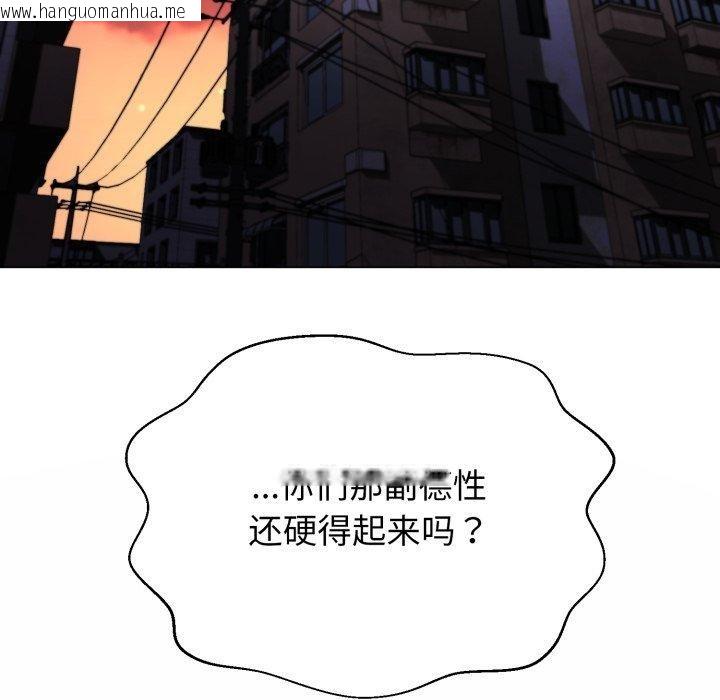 韩国漫画黑帮千金养成记/刺龙刺凤的女友韩漫_黑帮千金养成记/刺龙刺凤的女友-第13话在线免费阅读-韩国漫画-第198张图片