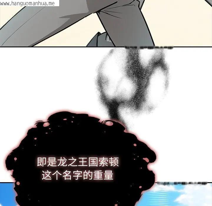 韩国漫画异世界骑士团长韩漫_异世界骑士团长-第55话在线免费阅读-韩国漫画-第161张图片