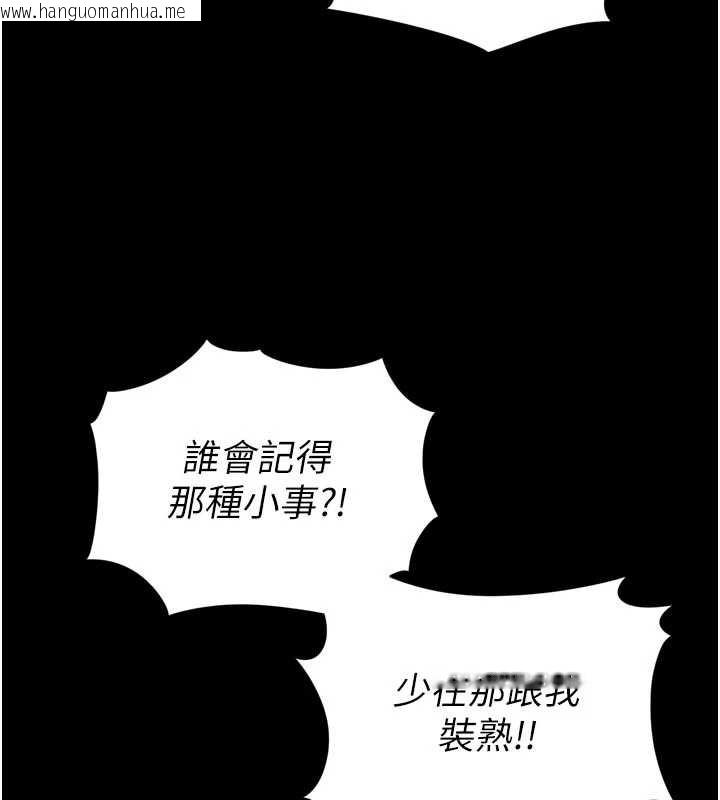 韩国漫画越线咨询韩漫_越线咨询-第9话-代替妳女儿受罚吧在线免费阅读-韩国漫画-第74张图片