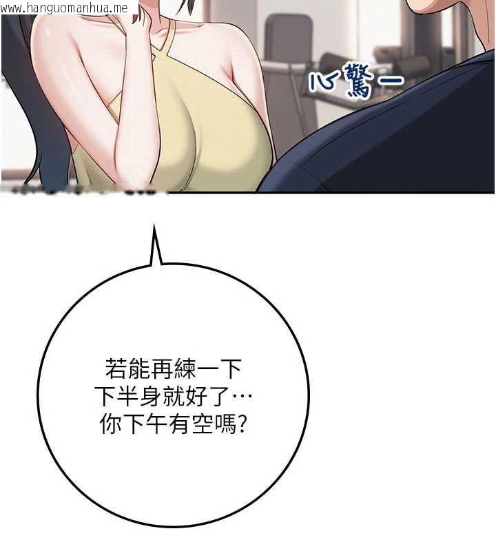 韩国漫画校园成人礼韩漫_校园成人礼-第24话-按摩棒是这样用的吗?在线免费阅读-韩国漫画-第26张图片