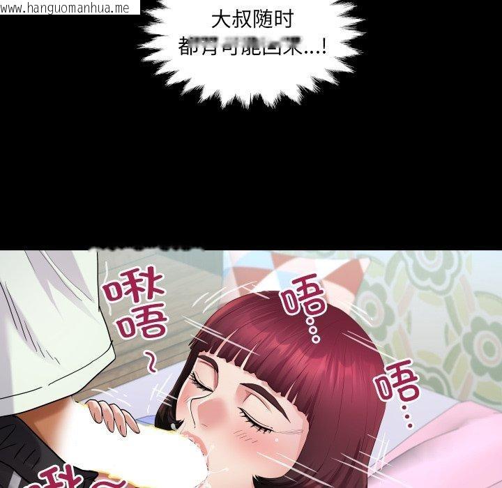 韩国漫画房间里的心跳韩漫_房间里的心跳-第21话在线免费阅读-韩国漫画-第76张图片