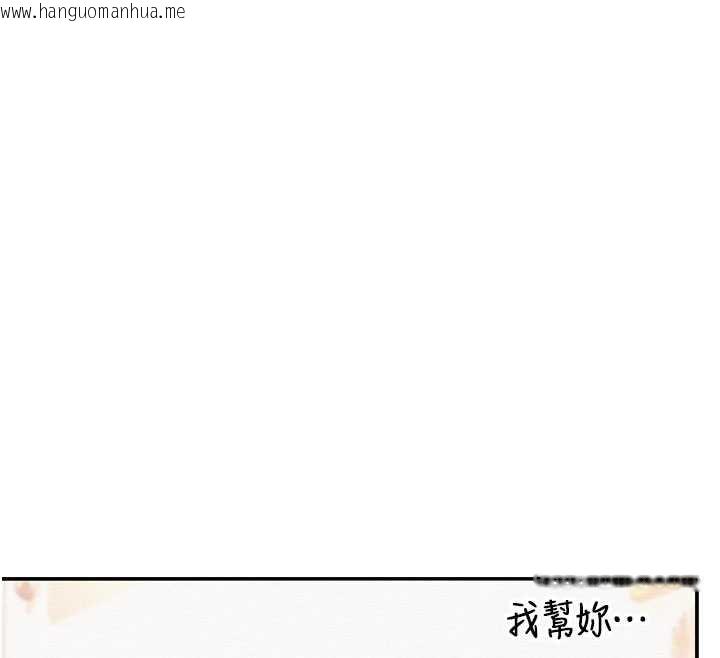 韩国漫画校园成人礼韩漫_校园成人礼-第24话-按摩棒是这样用的吗?在线免费阅读-韩国漫画-第83张图片