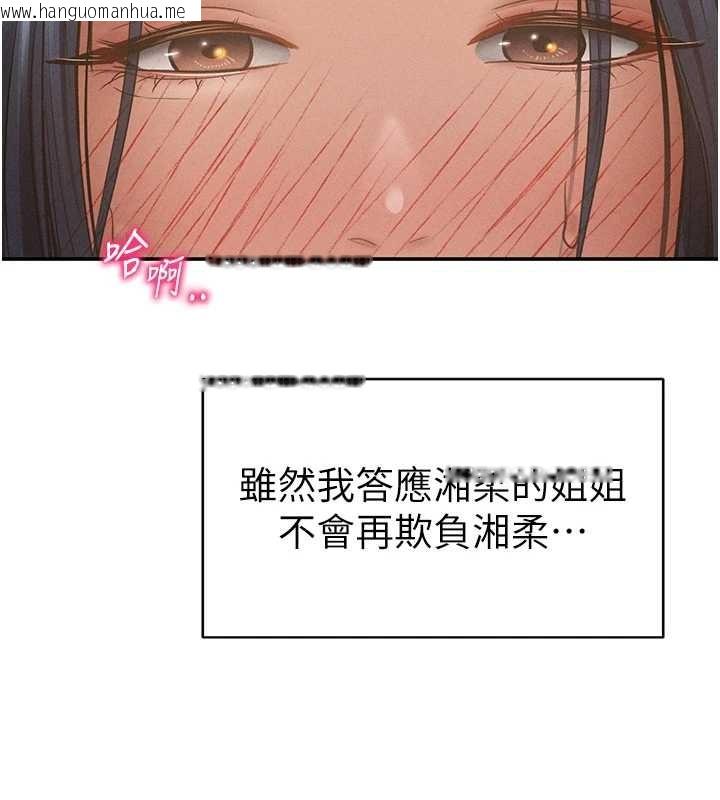 韩国漫画私密视角韩漫_私密视角-第66话-湘柔大胆的诱惑在线免费阅读-韩国漫画-第141张图片