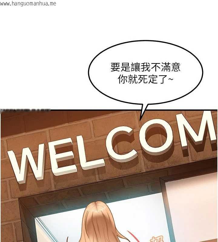 韩国漫画太妹硬闯成人界韩漫_太妹硬闯成人界-第19话-在主题摩铁做色色的事在线免费阅读-韩国漫画-第67张图片