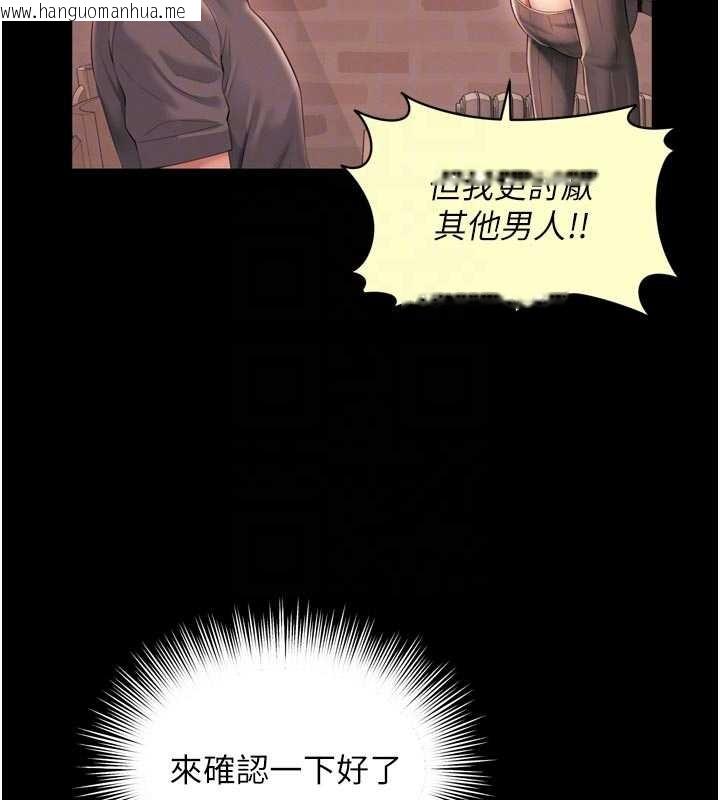 韩国漫画越线咨询韩漫_越线咨询-第9话-代替妳女儿受罚吧在线免费阅读-韩国漫画-第92张图片