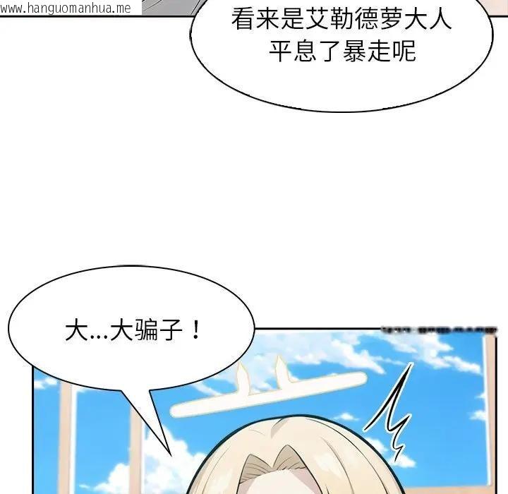 韩国漫画异世界骑士团长韩漫_异世界骑士团长-第55话在线免费阅读-韩国漫画-第130张图片