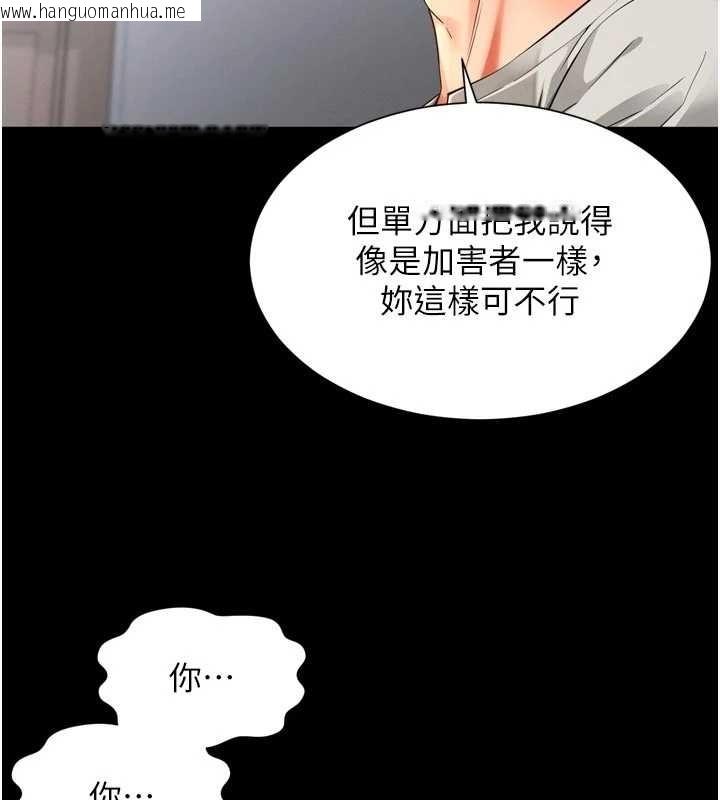 韩国漫画越线咨询韩漫_越线咨询-第9话-代替妳女儿受罚吧在线免费阅读-韩国漫画-第40张图片
