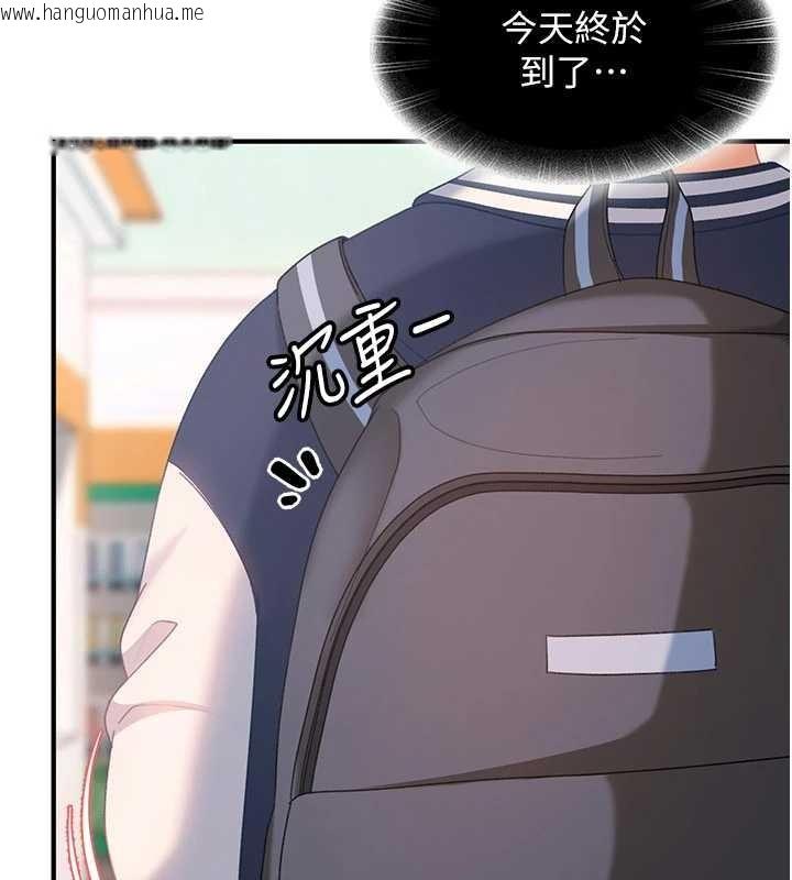 韩国漫画太妹硬闯成人界韩漫_太妹硬闯成人界-第19话-在主题摩铁做色色的事在线免费阅读-韩国漫画-第19张图片