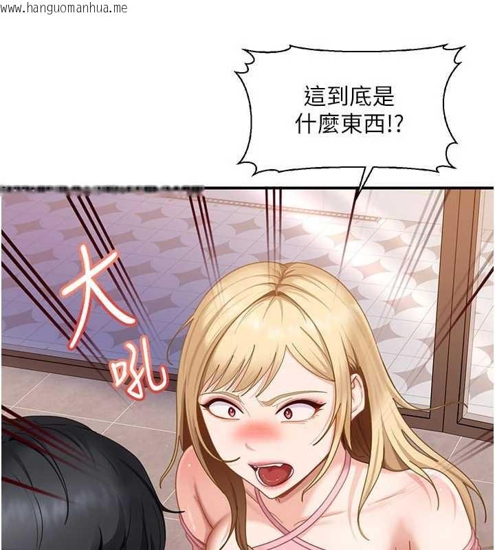 韩国漫画太妹硬闯成人界韩漫_太妹硬闯成人界-第19话-在主题摩铁做色色的事在线免费阅读-韩国漫画-第103张图片