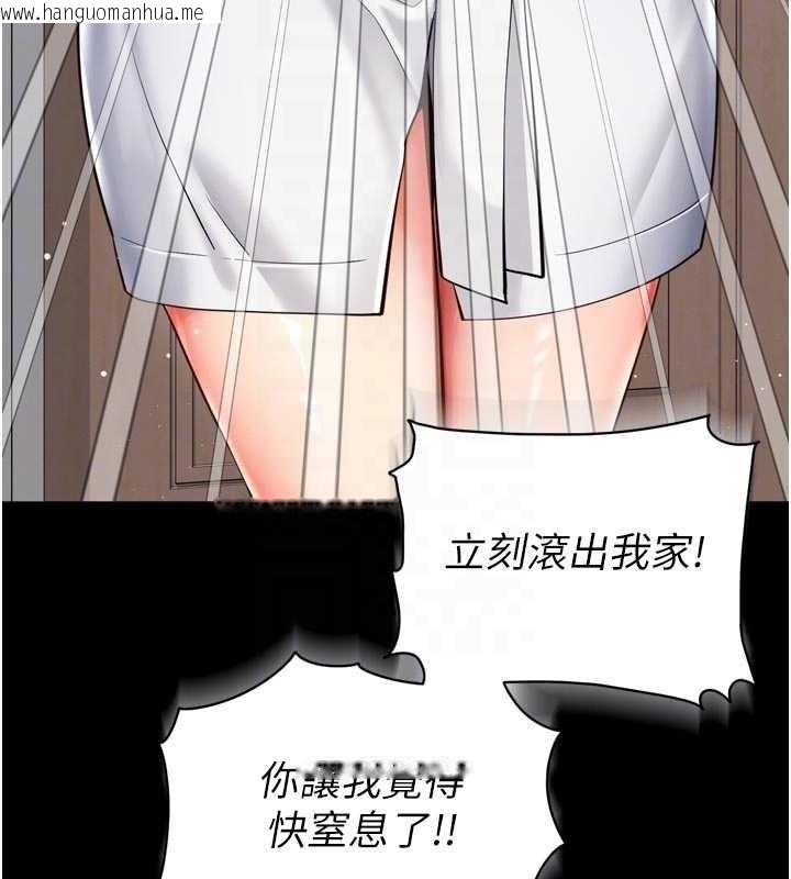 韩国漫画越线咨询韩漫_越线咨询-第9话-代替妳女儿受罚吧在线免费阅读-韩国漫画-第35张图片