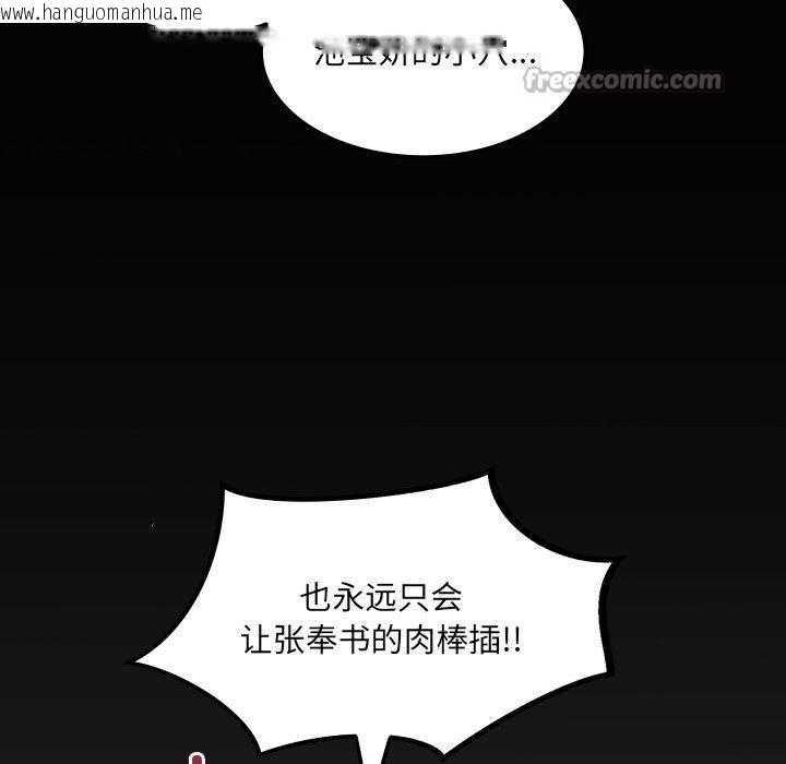 韩国漫画房间里的心跳韩漫_房间里的心跳-第21话在线免费阅读-韩国漫画-第138张图片