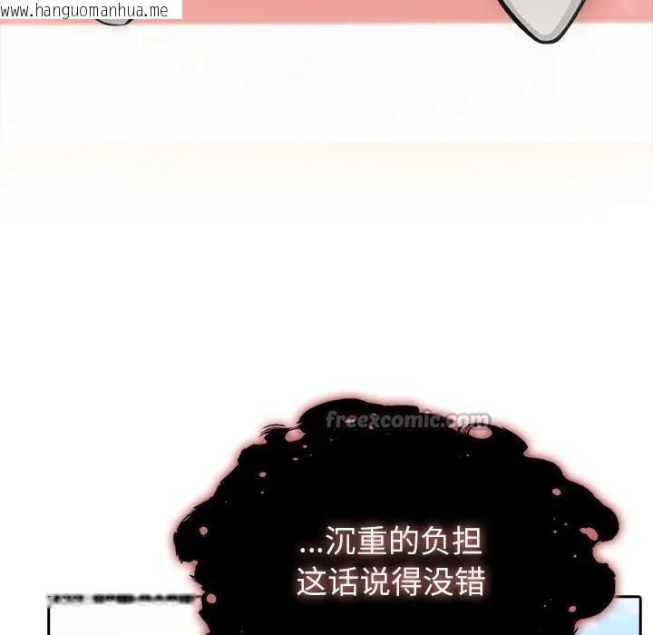 韩国漫画异世界骑士团长韩漫_异世界骑士团长-第55话在线免费阅读-韩国漫画-第154张图片