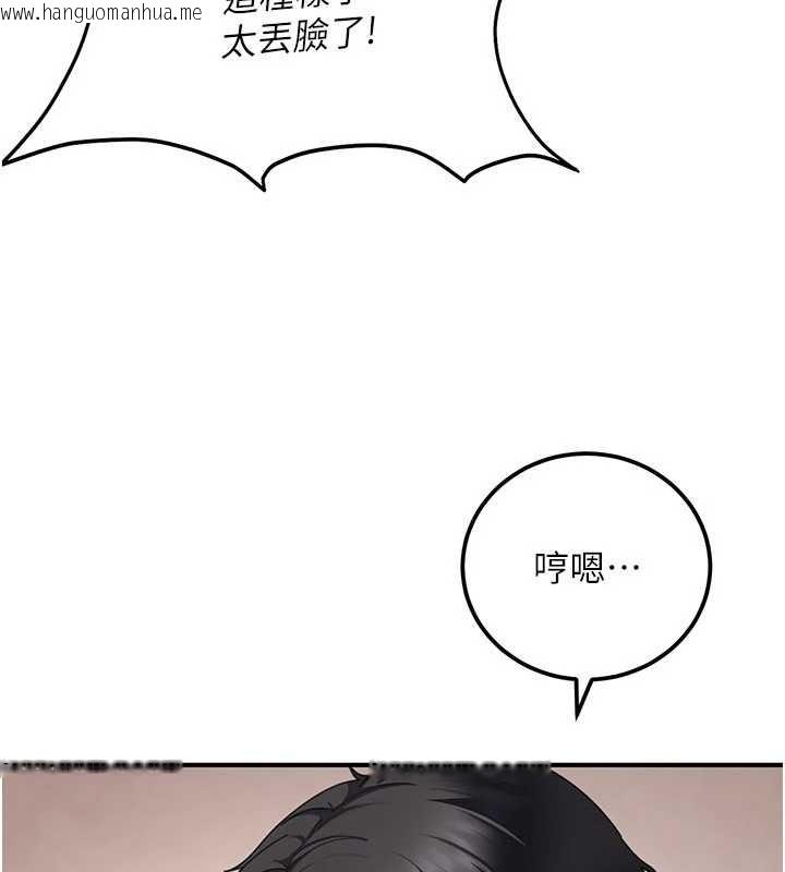 韩国漫画太妹硬闯成人界韩漫_太妹硬闯成人界-第19话-在主题摩铁做色色的事在线免费阅读-韩国漫画-第167张图片