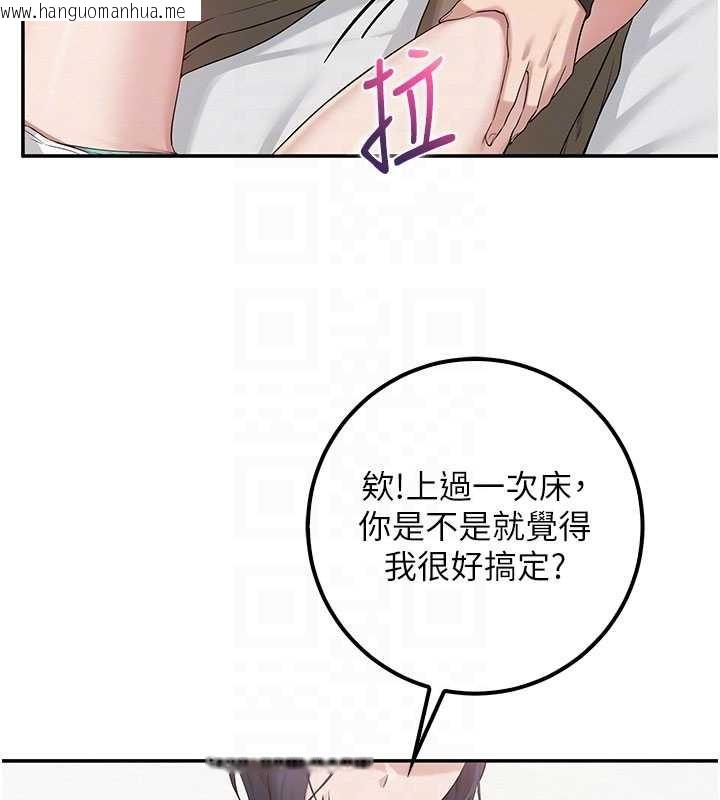 韩国漫画校园成人礼韩漫_校园成人礼-第24话-按摩棒是这样用的吗?在线免费阅读-韩国漫画-第120张图片